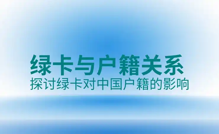 美国移民排期