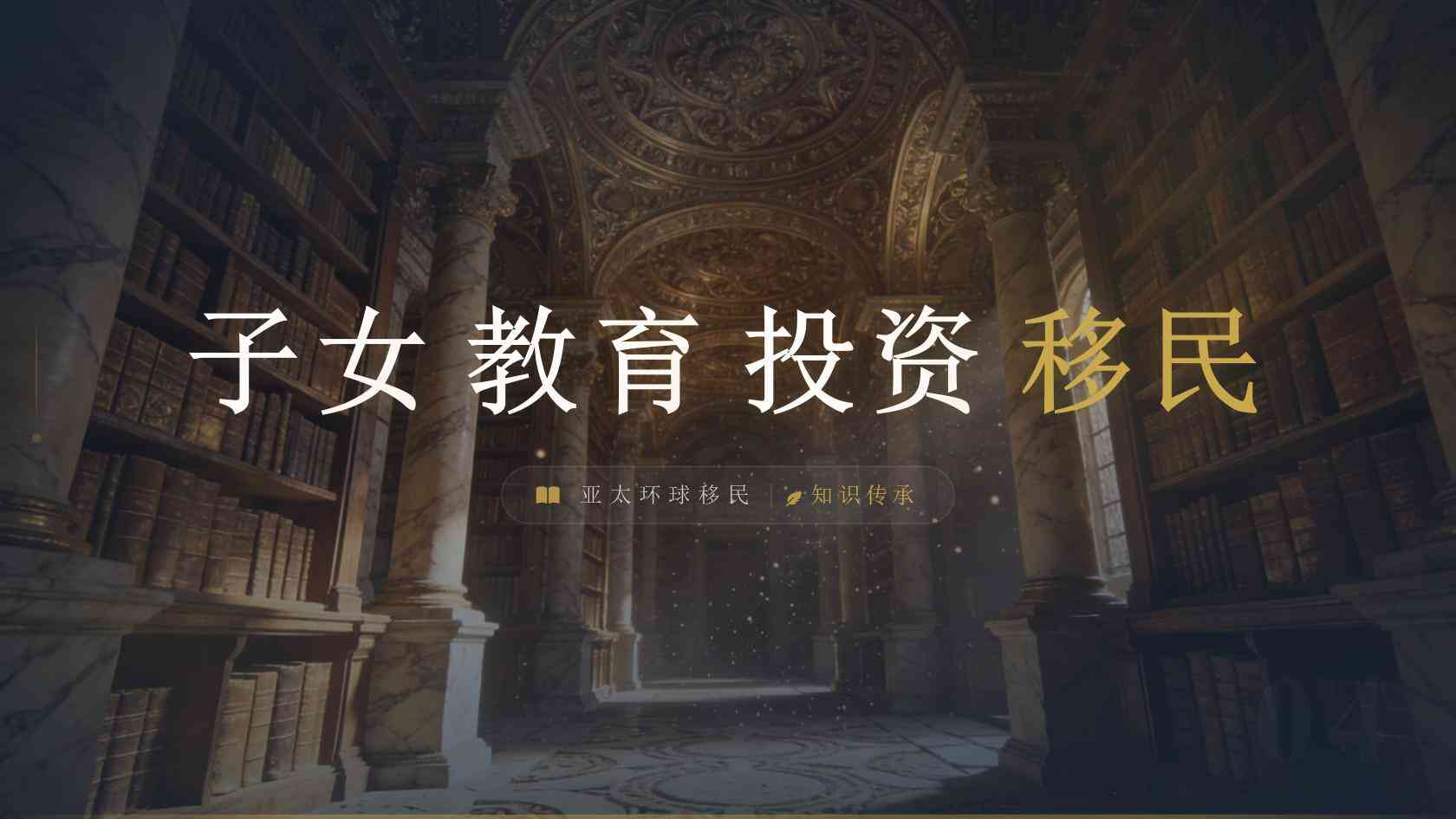 欧盟绿卡