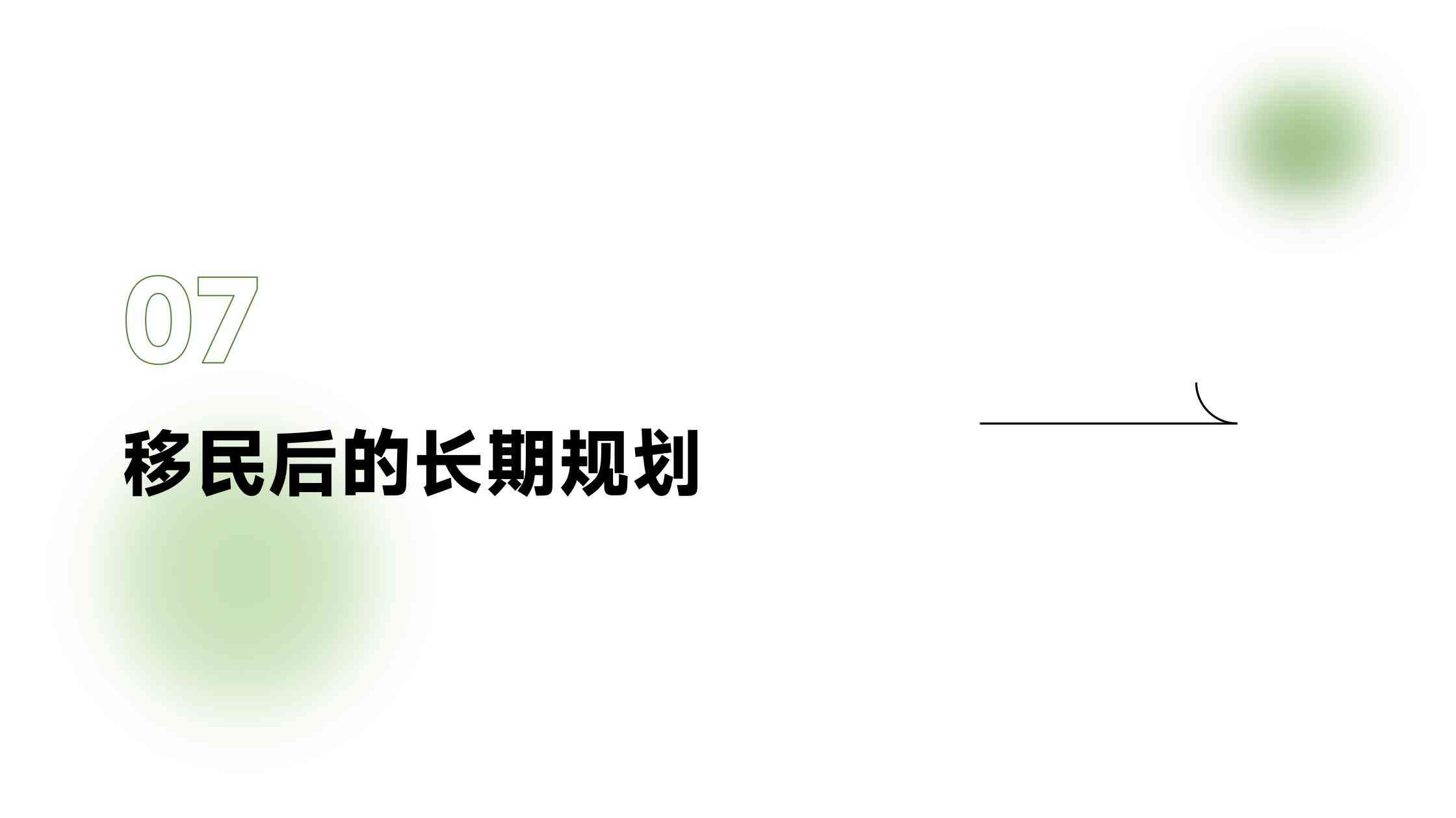 葡萄牙