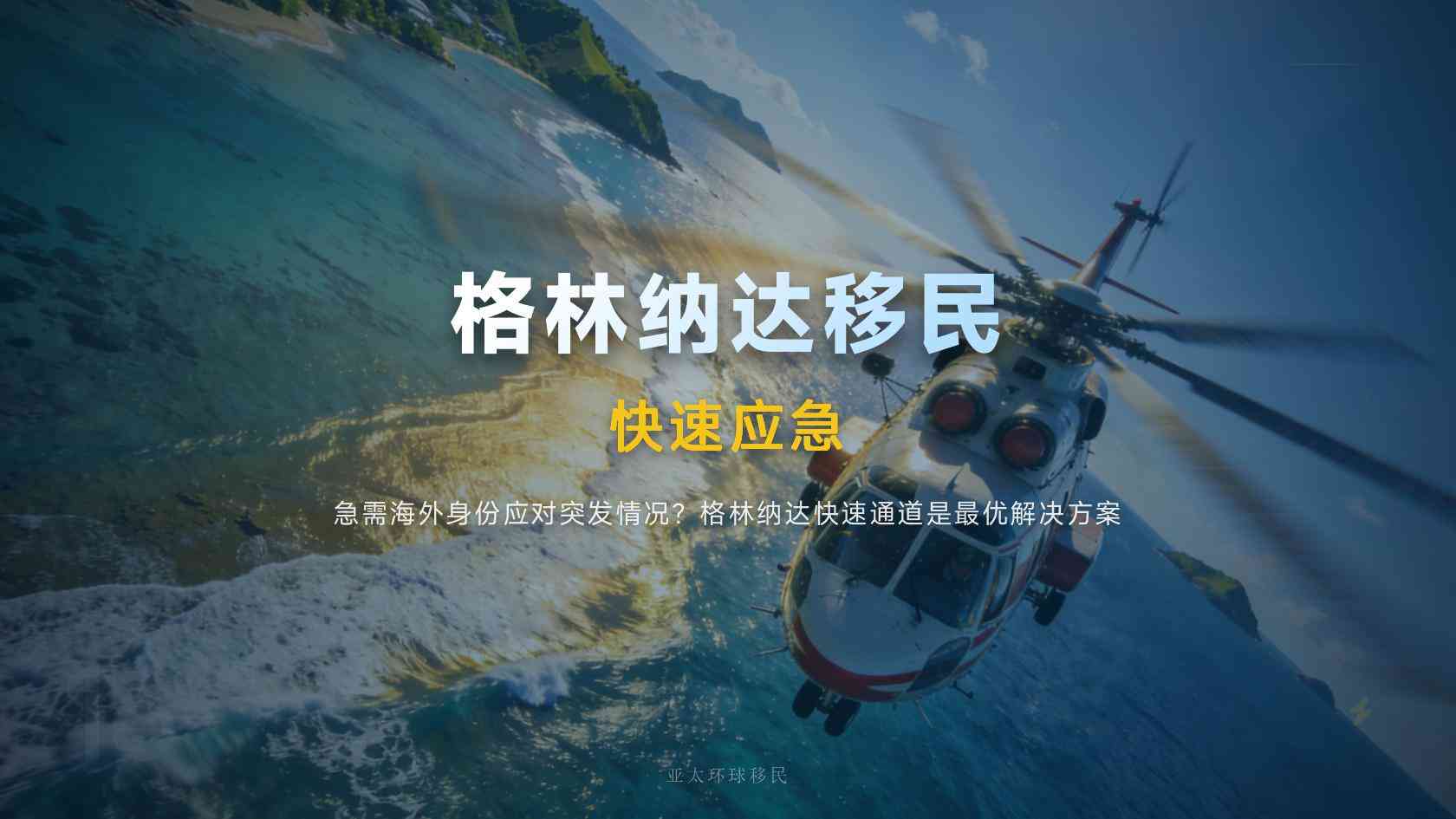 格林纳达