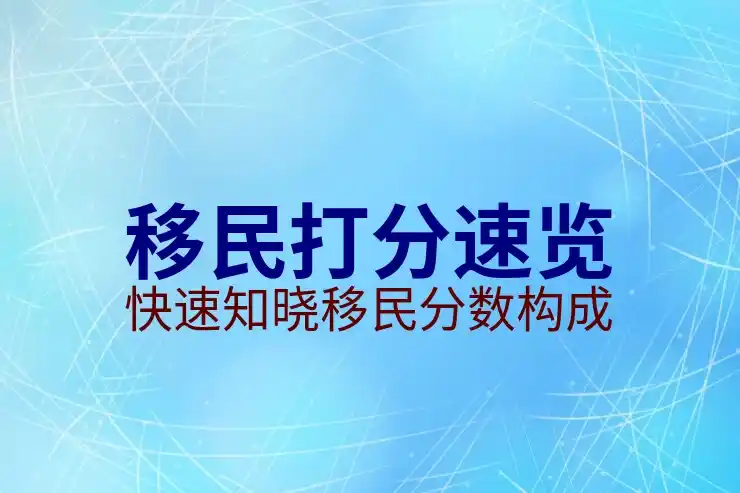 移民养老哪个国家最好又便宜