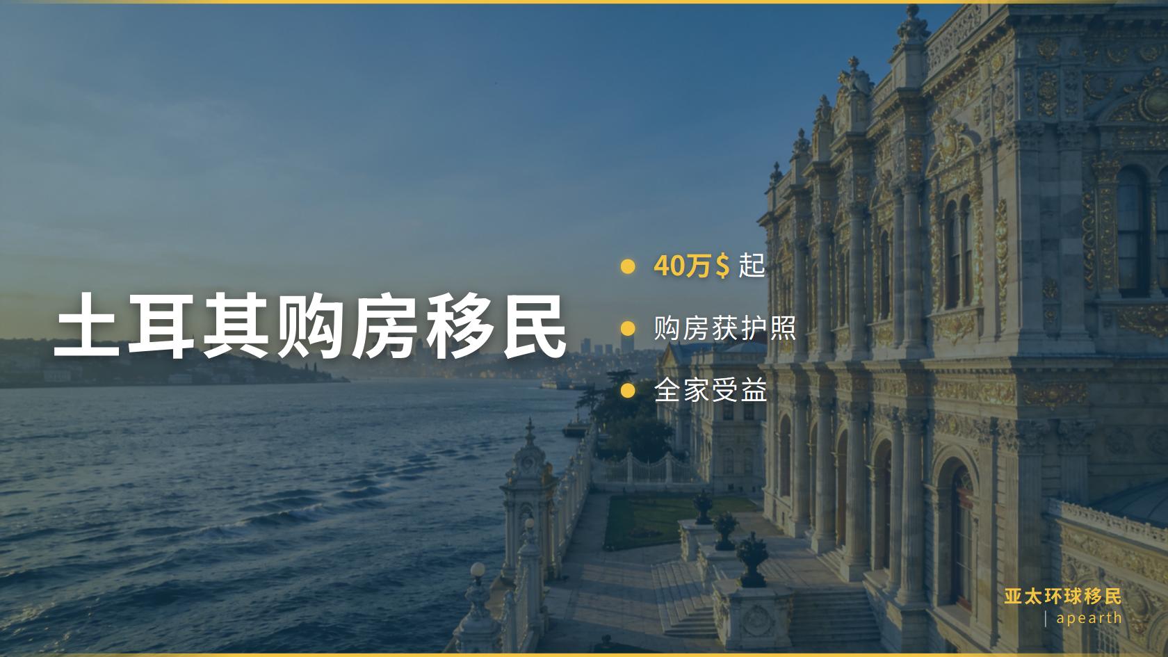土耳其存款移民的存期维持与到期处理：定存路径中的常见时间口径
