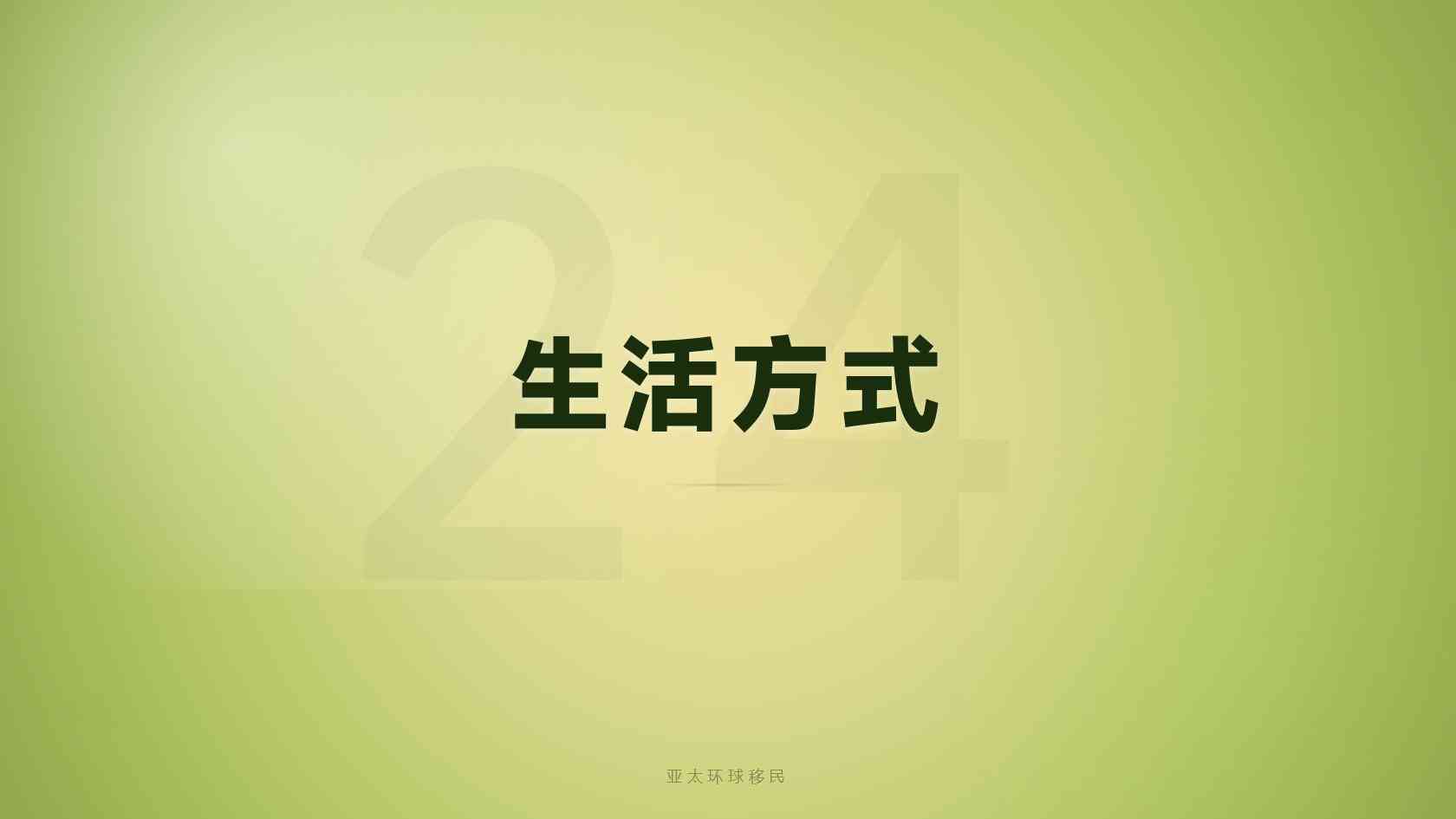 圣多美和普林西比投资入籍申请条件盘点、亚太环球移民