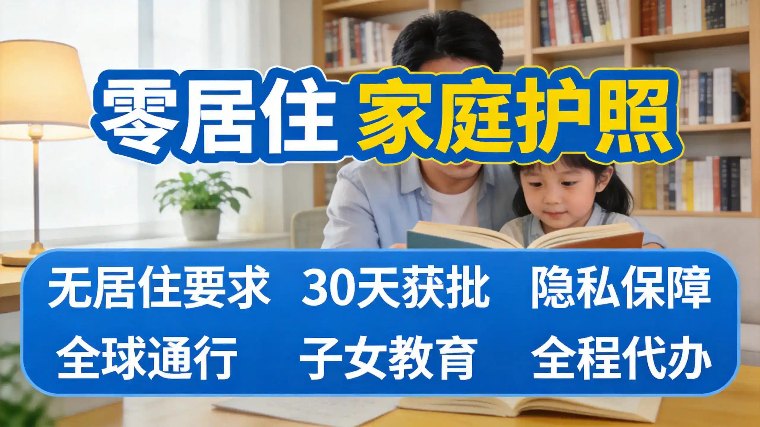 如何避免因家庭关系证明不完整导致马绍尔移民申请被拒？