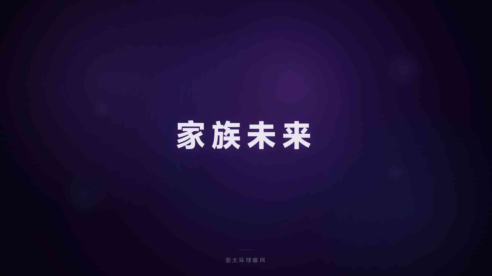 小国护照移民