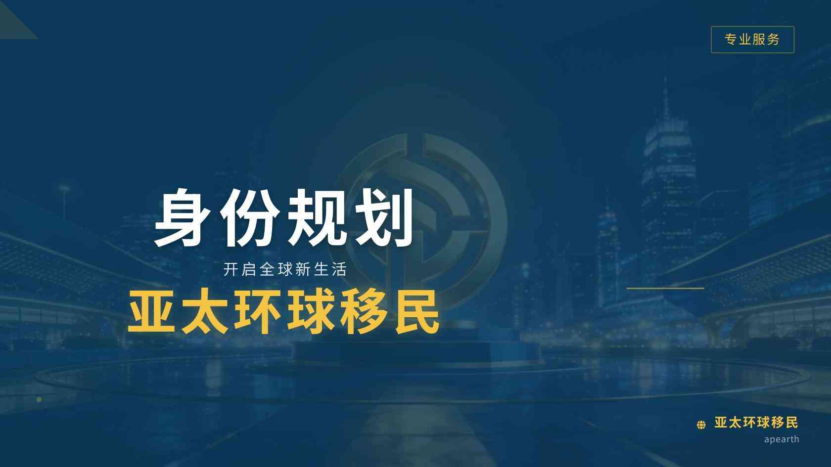 永居申请被拒：移民居住与考试要求差在哪