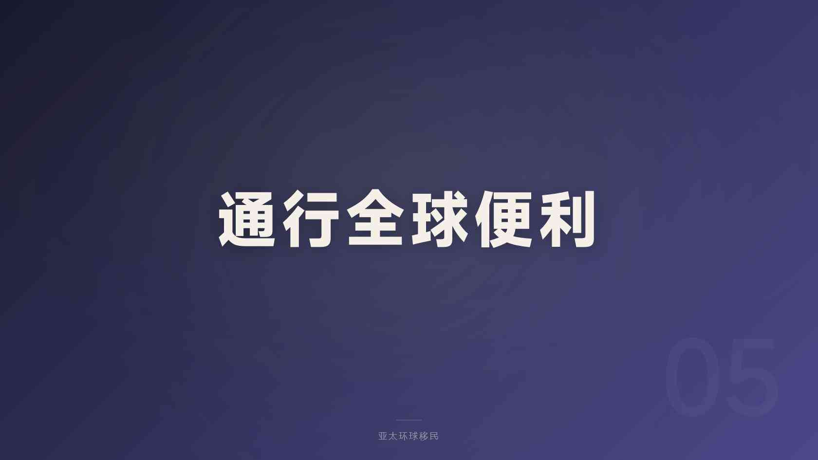 怎样核验永久居留咨询的专业性？官方渠道、材料逻辑与责任边界