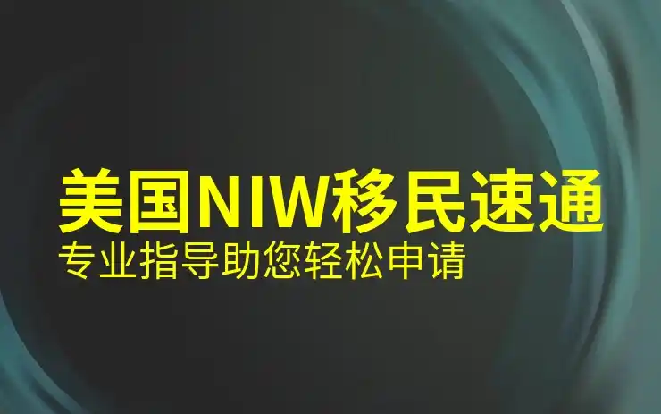 美国十年签证如何更新面签预约与材料准备指南