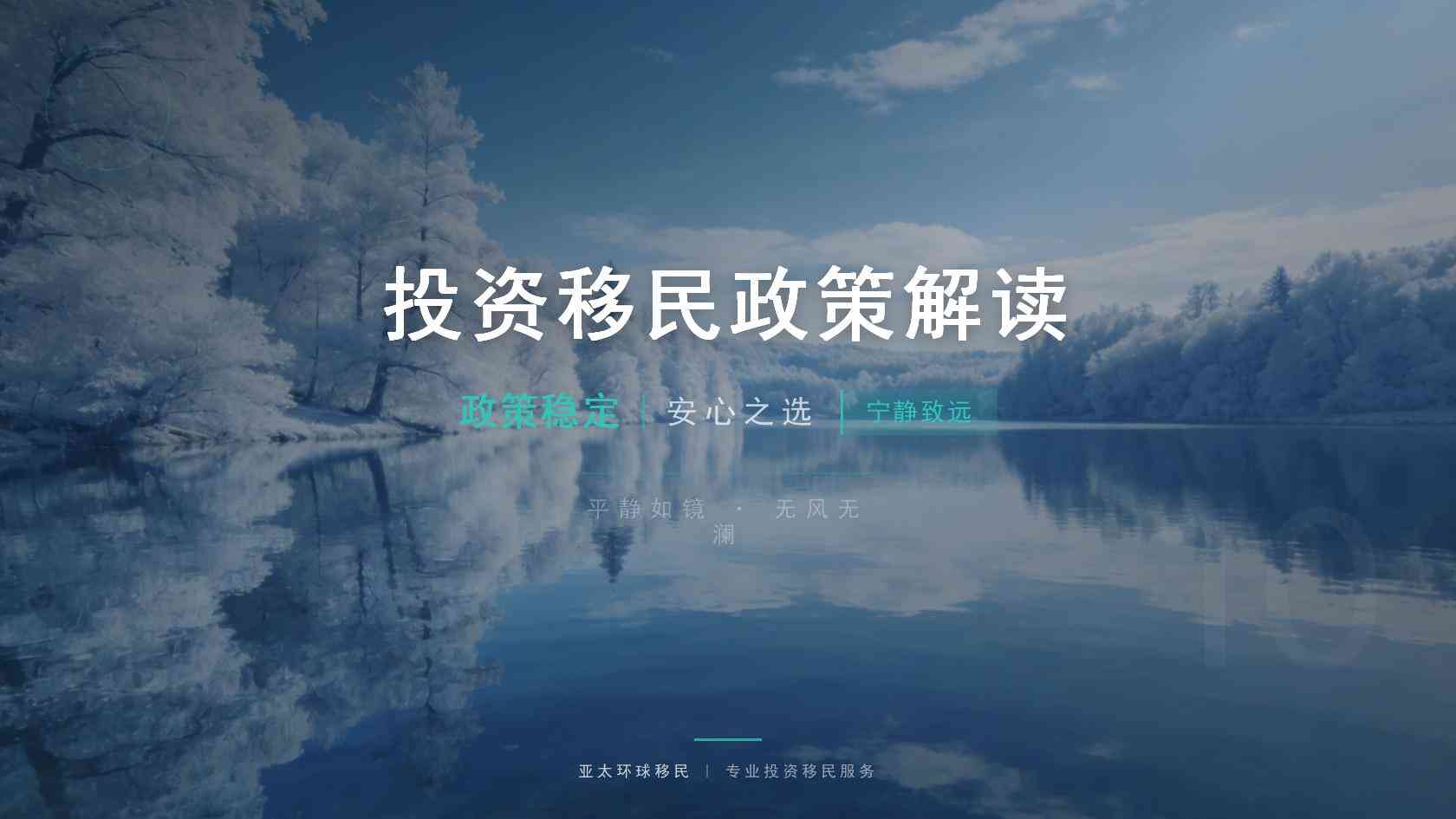 移民办理