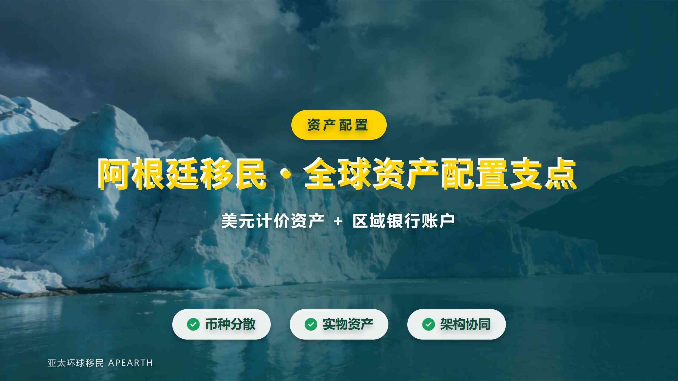 移民阿根廷可以一家几代人申请吗｜2026年随行范围梳理