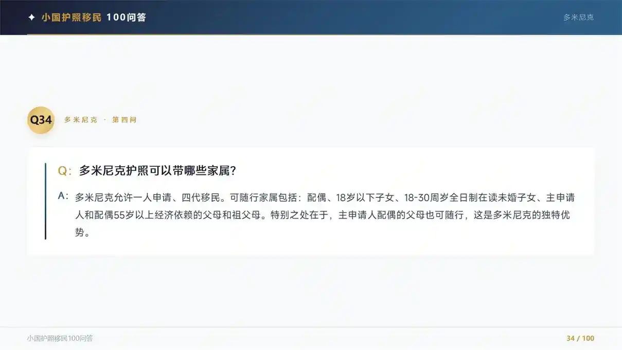 63万圣多美捐款，2-3个月拿护照，全球最便宜的护照之一