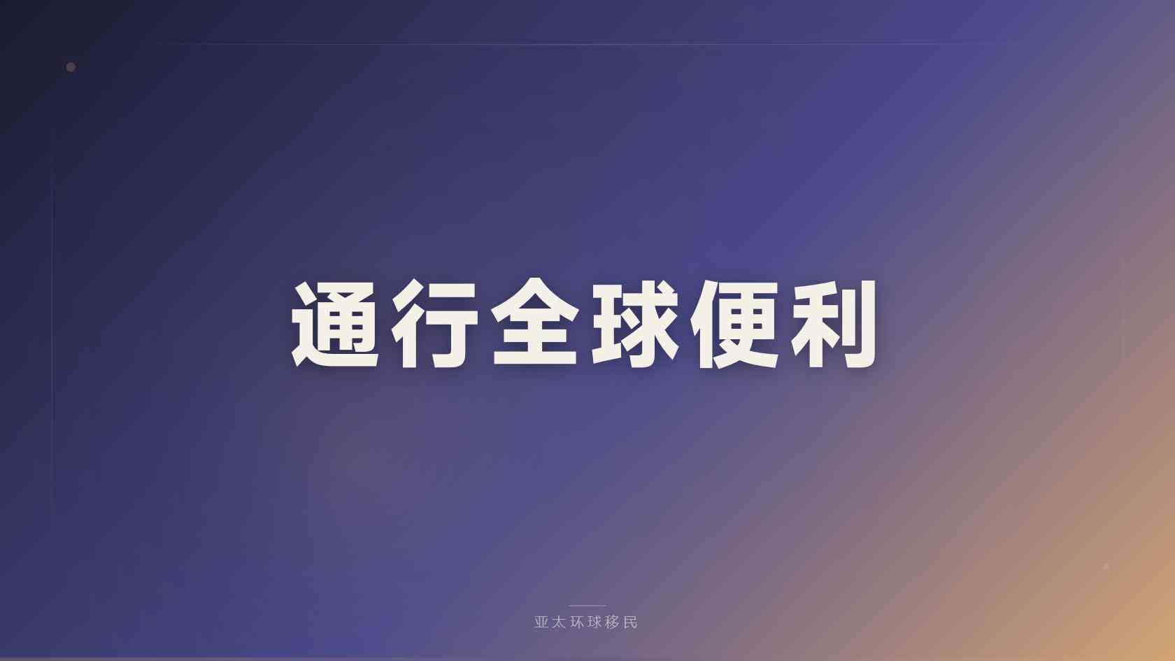 圣卢西亚移民
