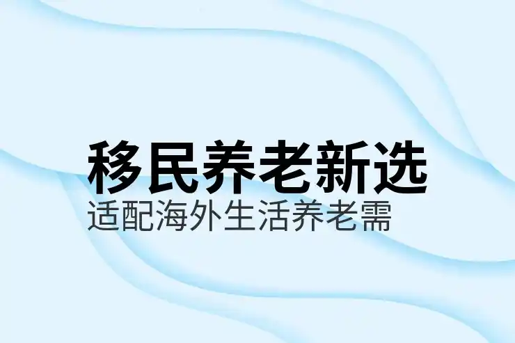 日本移民政策