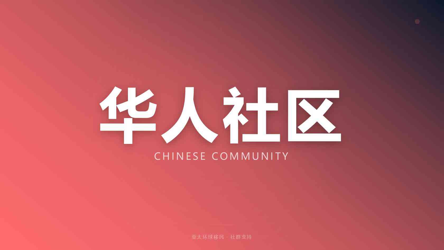 瓦努阿图永居申请门槛与材料清单完整版 2026最新版 亚太环球专业解读