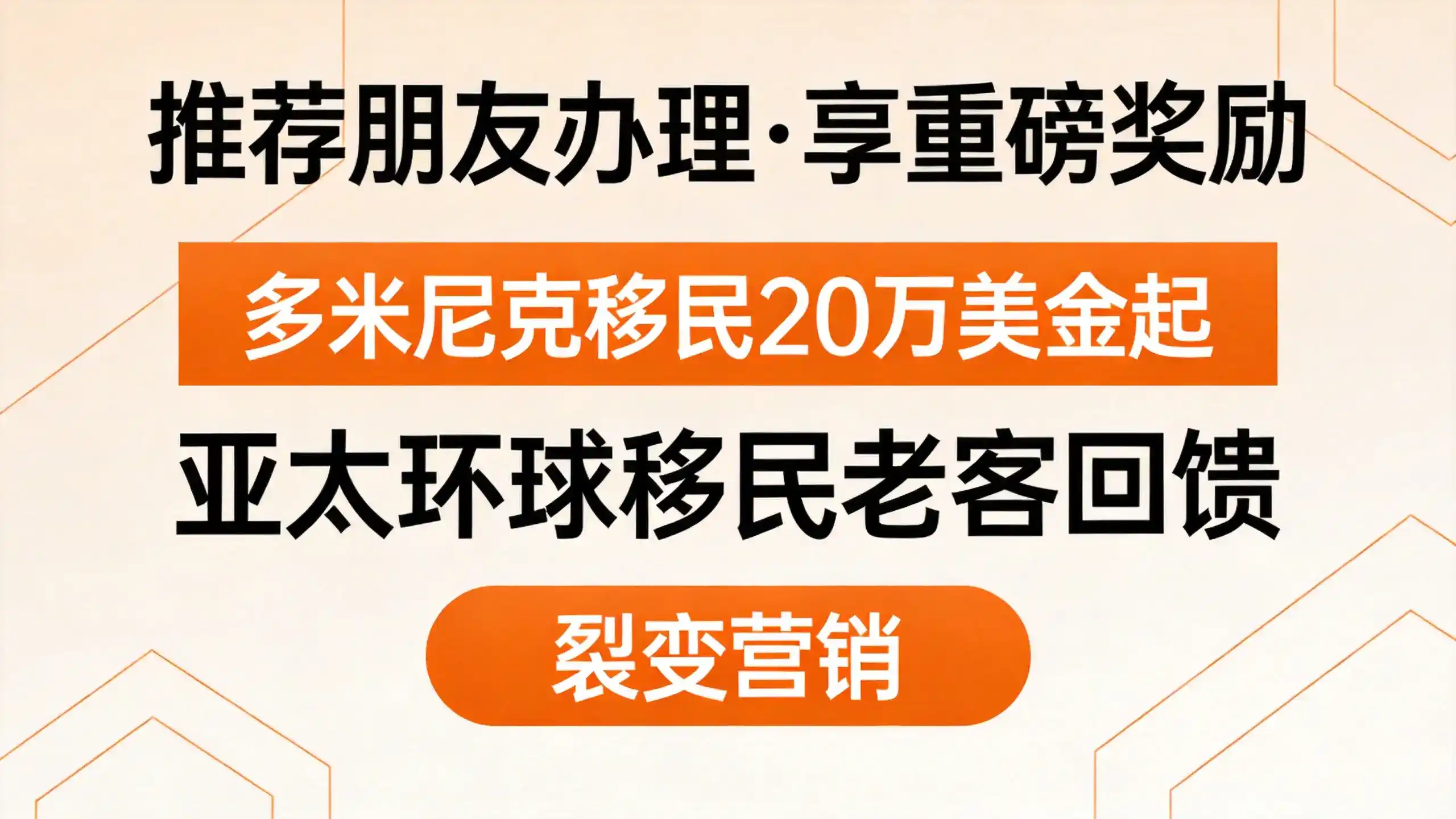 多米尼克第二护照是否需要面试盘点、亚太环球移民