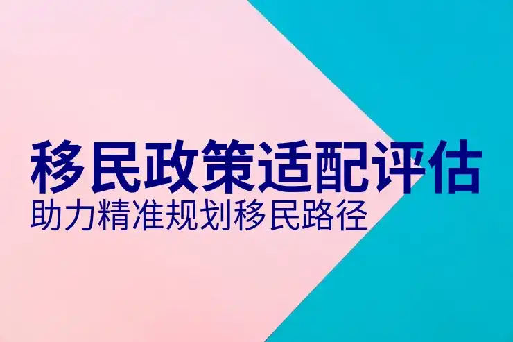 加拿大移民录指纹到哪一步了？移民流程解答