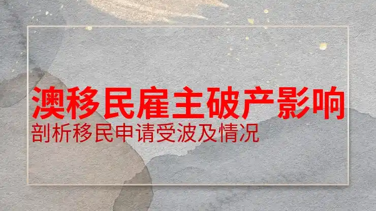 澳洲186签