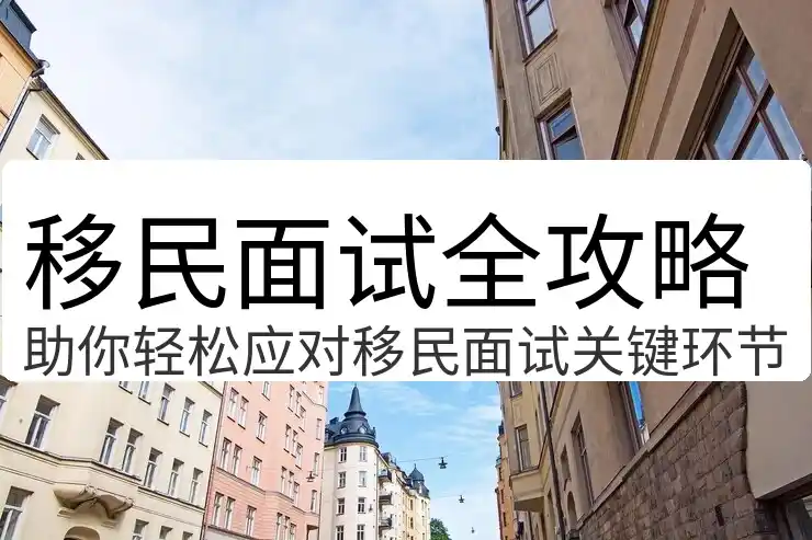 办美国绿卡可以选哪些方式，优缺点详解