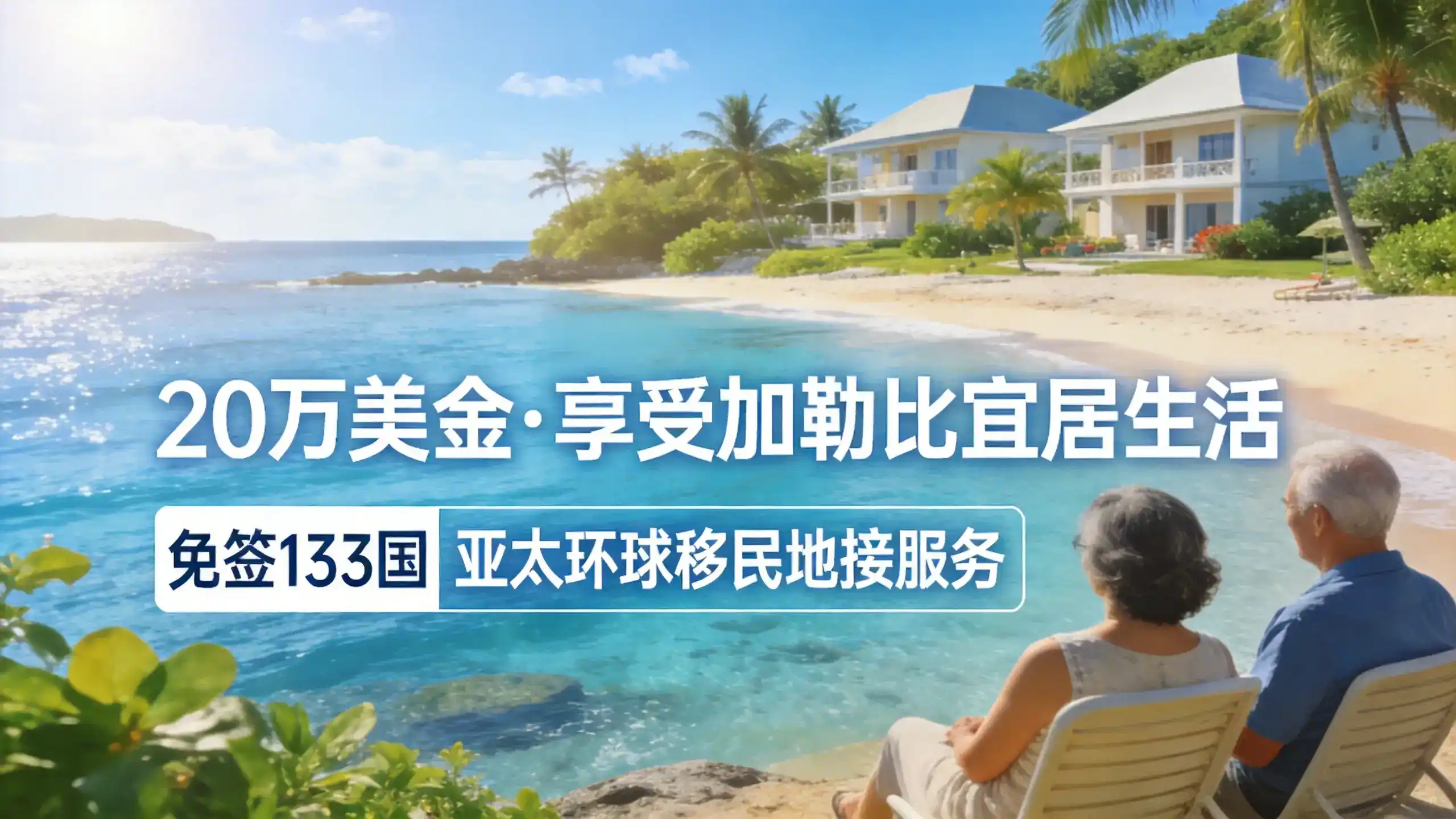 多米尼克第二护照需要什么材料，亚太环球移民整理