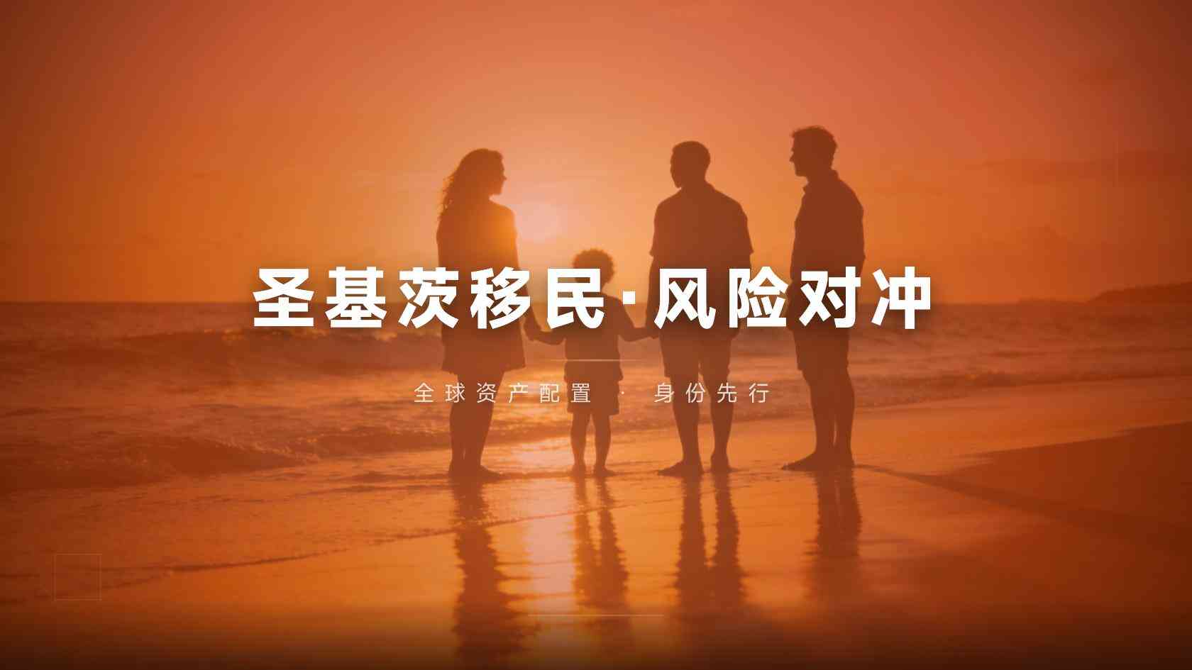 圣基茨护照退款条款怎么看：官方费、贡献款、定金和服务费分开约定