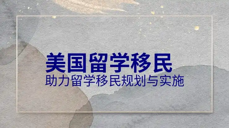 美国EB-5，80万美元投资可以投自己的项目吗？