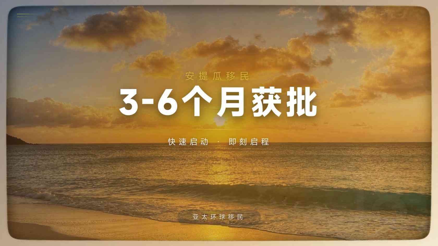 安提瓜和巴布达公民身份一家三口费用，配偶子女怎么加