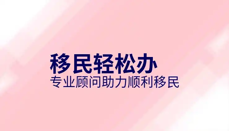 移民芬兰