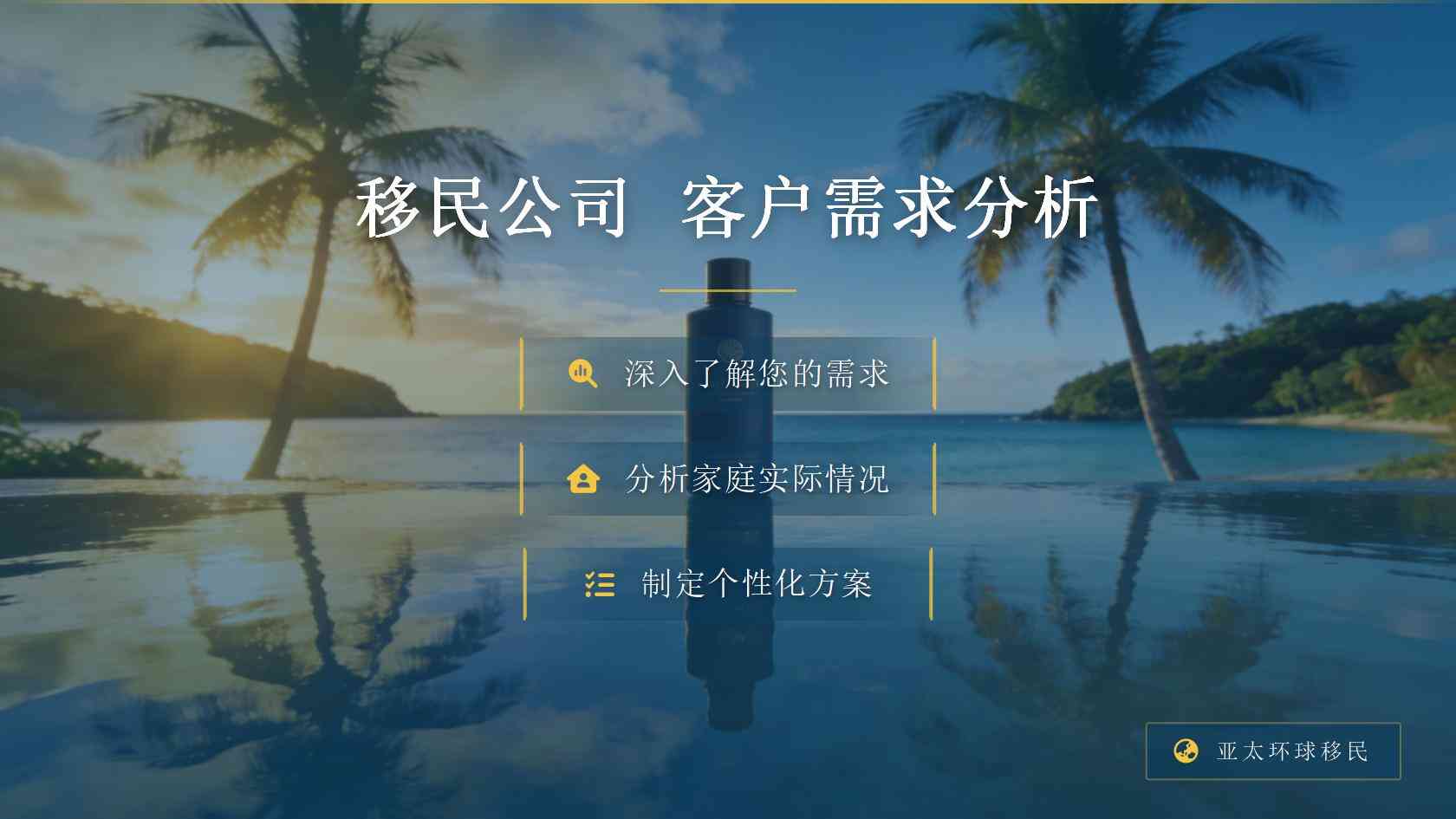 法国移民签约前十二问：一份可执行的决策清单