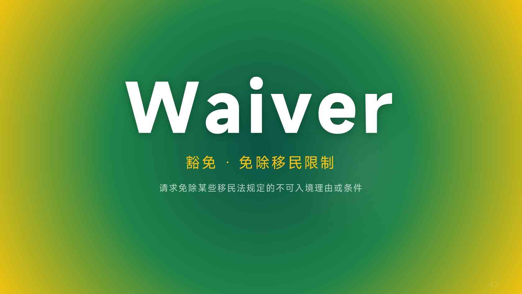 f2亲属移民排期8月_哪些调整会影响申请规划