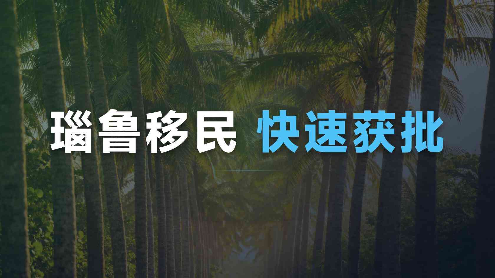 瑙鲁公民身份授权代理怎么查，这些坑我替你踩过了