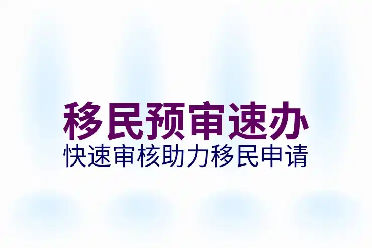 外国人入籍中国的条件与要求