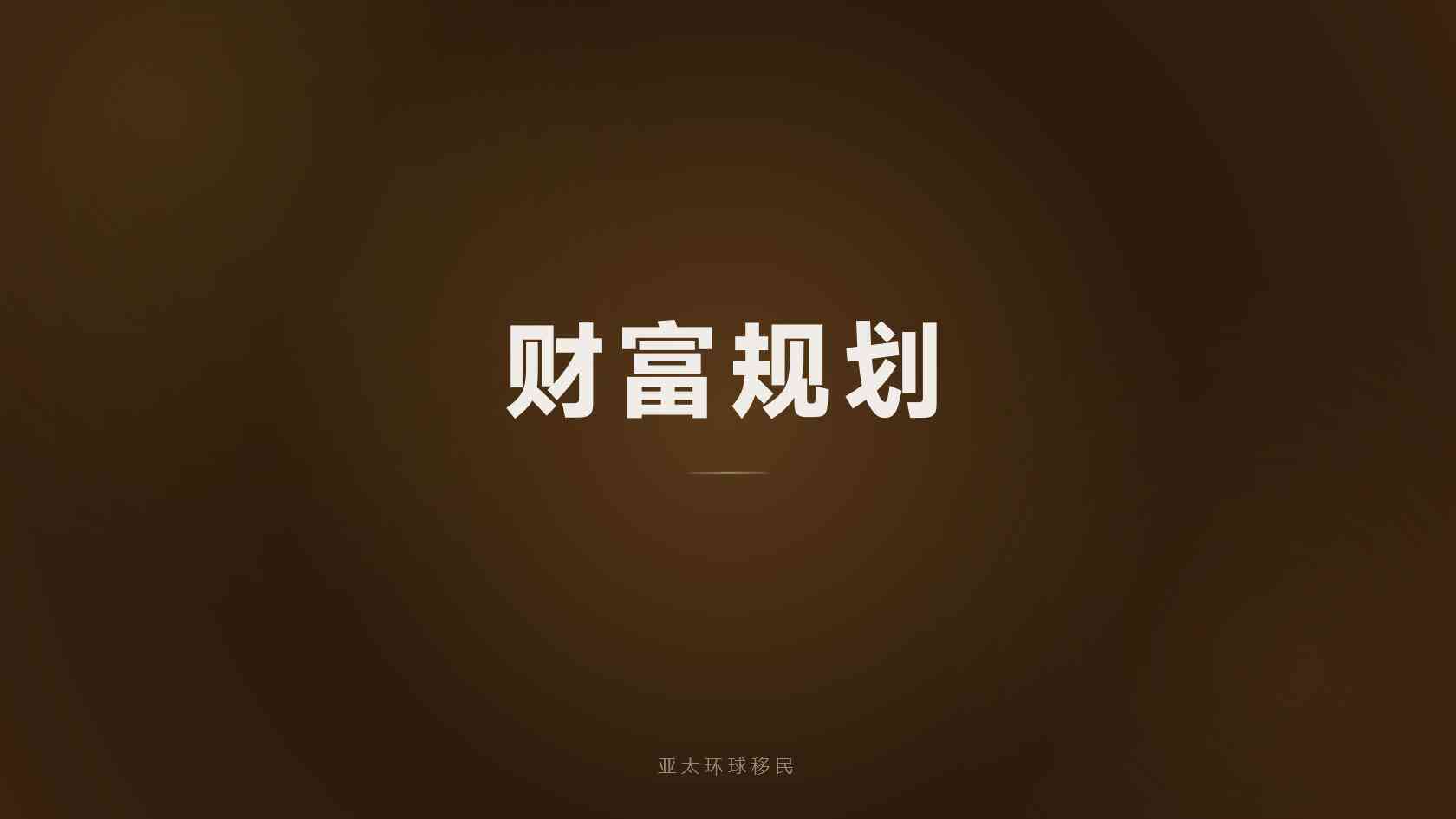 护照有哪些