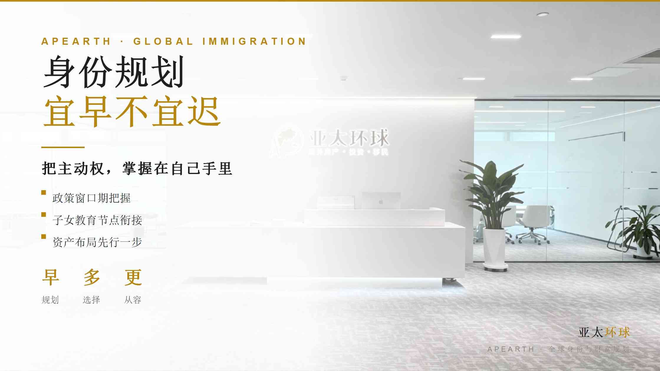 护照