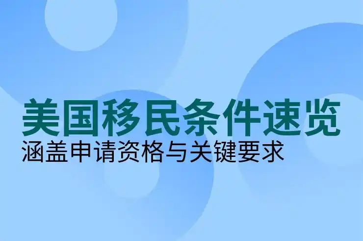 2025年加拿大留学移民政策前瞻