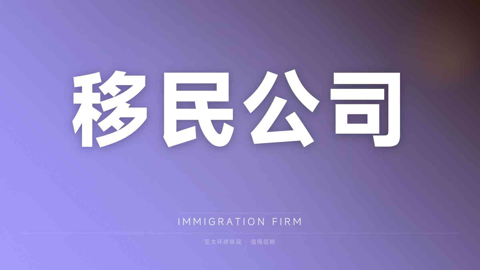 海外护照规划费用对比，看完不纠结