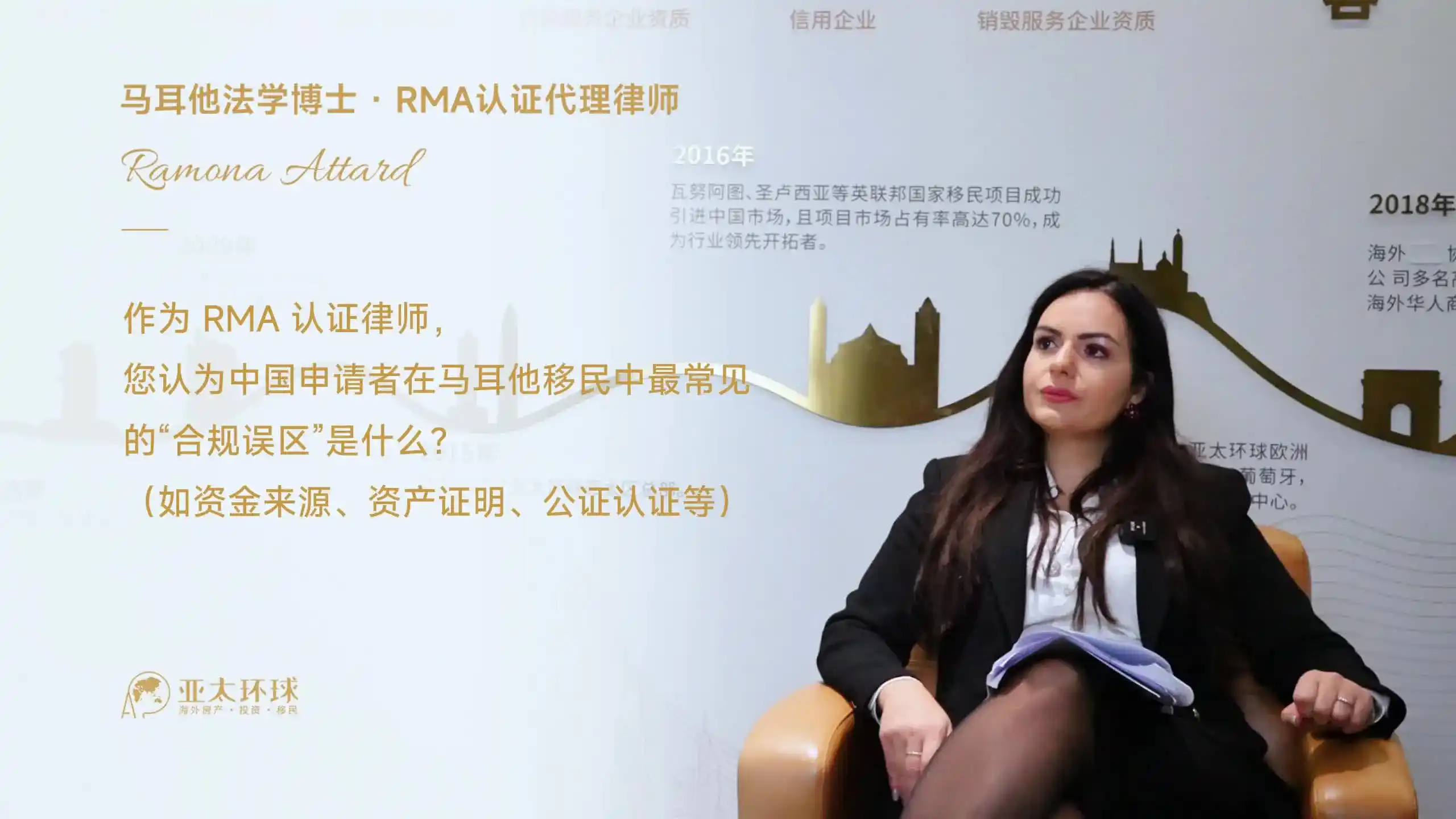 马耳他永居vs希腊永居