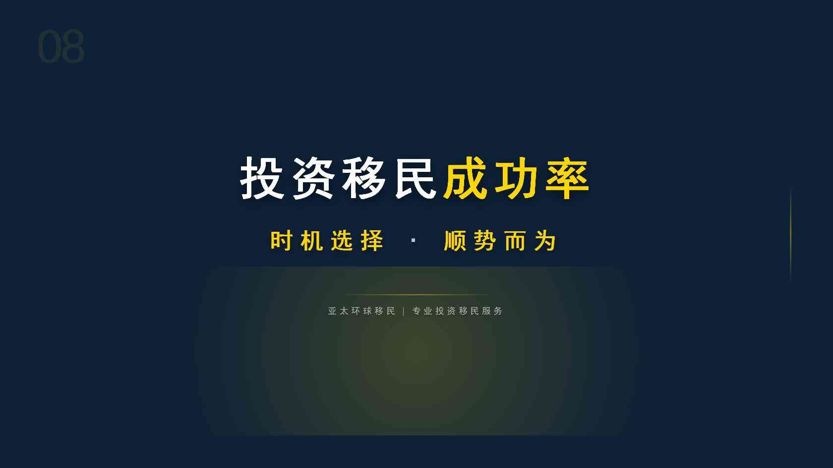 一家三口适合什么移民项目？不同家庭结构对应哪些判断标准
