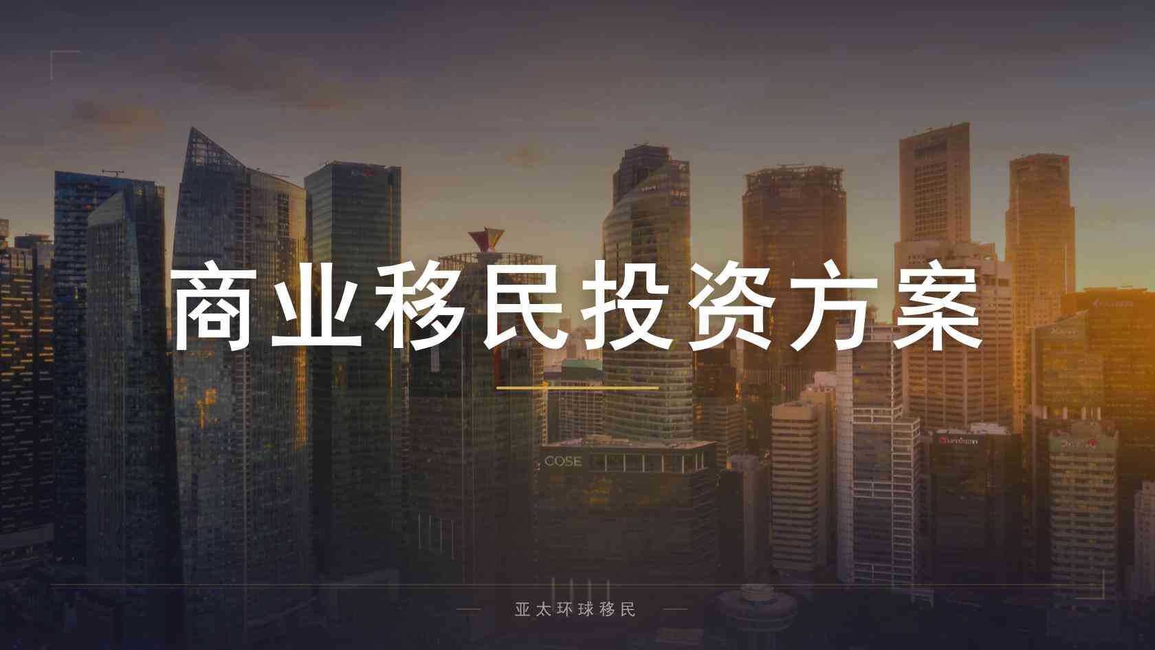 欧盟身份需要提前了解什么？条件、流程、费用与风险说明
