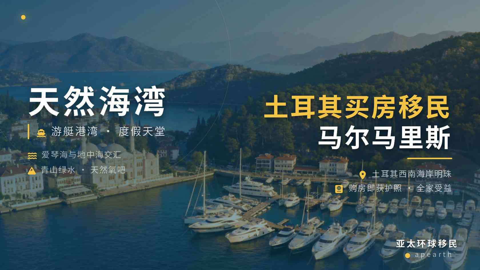 土耳其移民选凯玛·德玺，大户型和小户型的取舍不只是总价