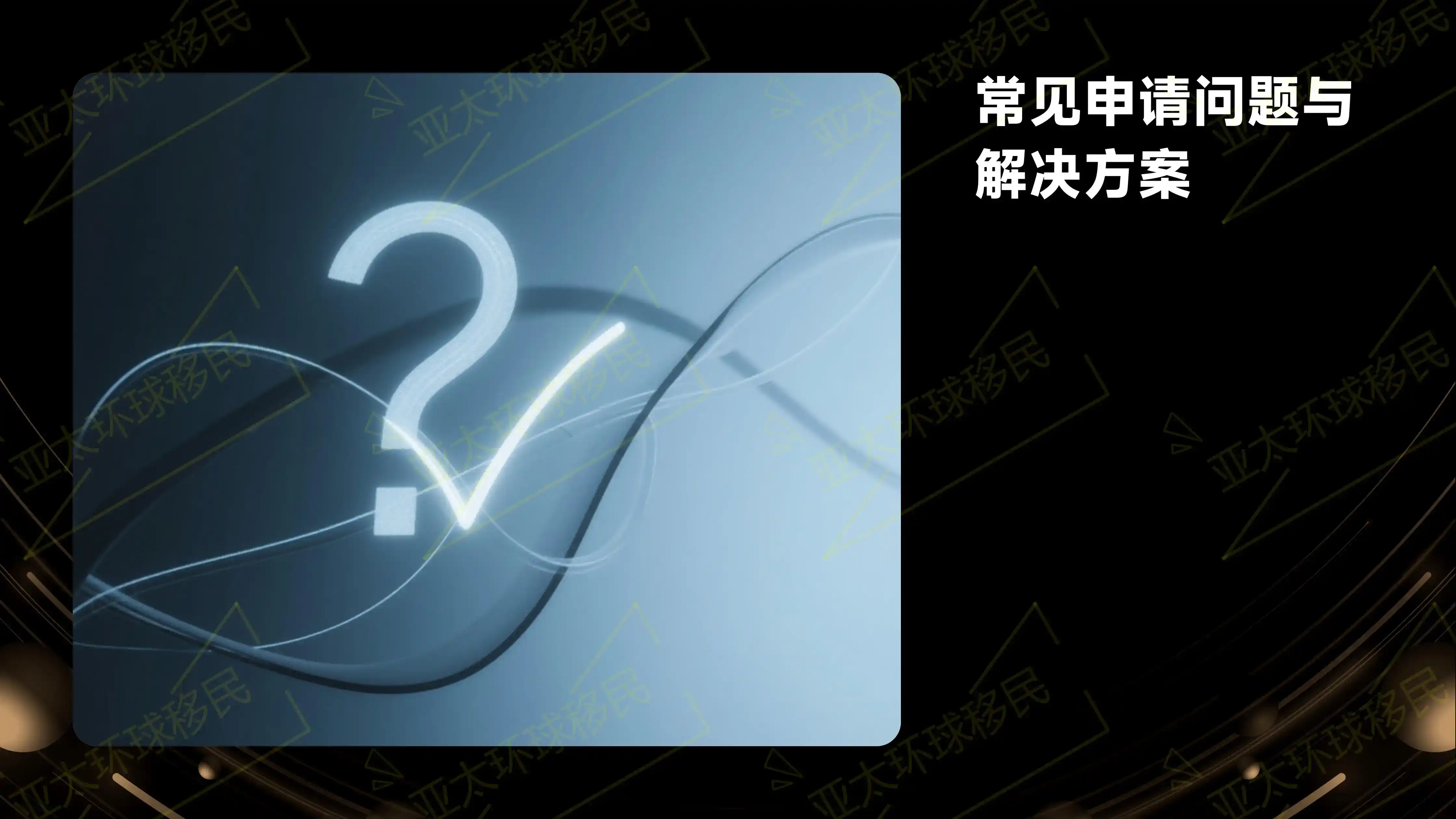 土耳其护照银行开户仍要接受银行审查