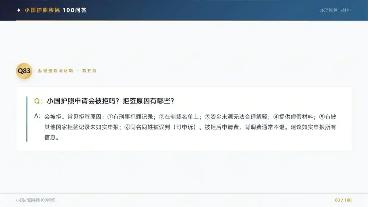 BNO护照有哪些好处？通行便利与权益盘点