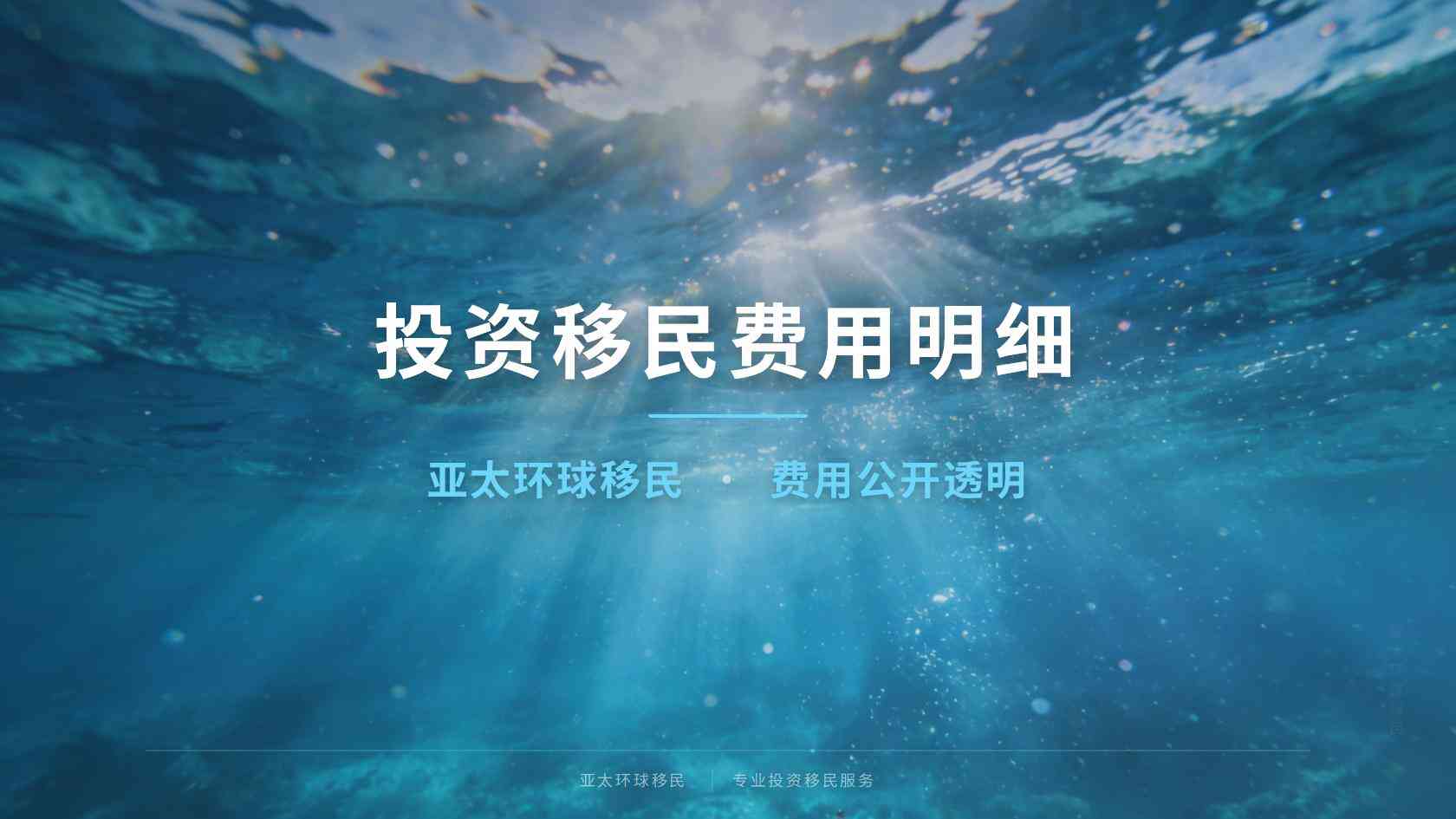 移民好