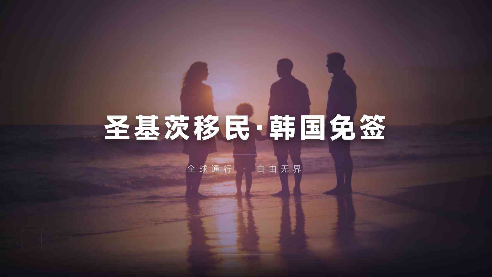 圣基茨