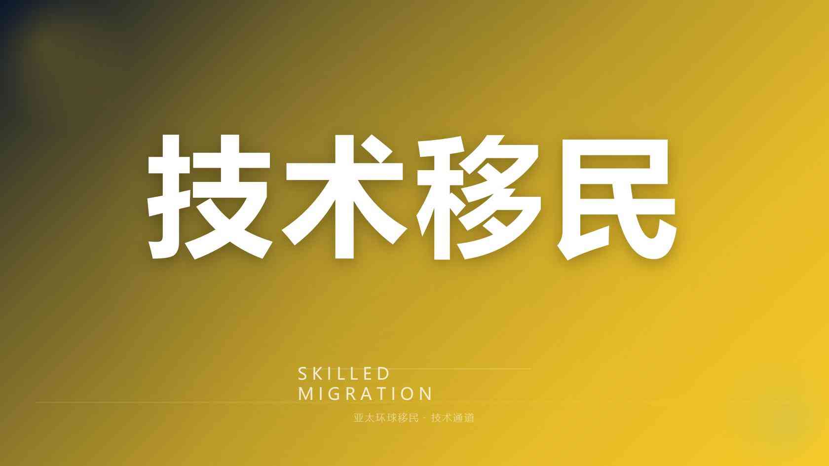 圣基茨移民中介哪家靠谱？护照申请条件、办理周期与专业移民公司推荐