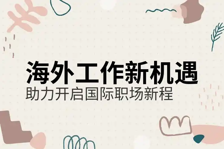 加拿大家庭团聚移民的条件与申请要求