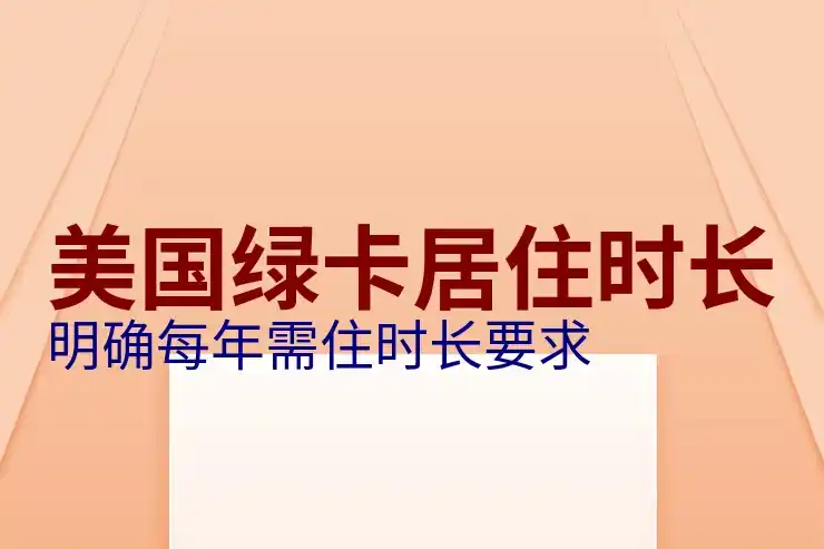 澳洲新投资移民条件与政策更新