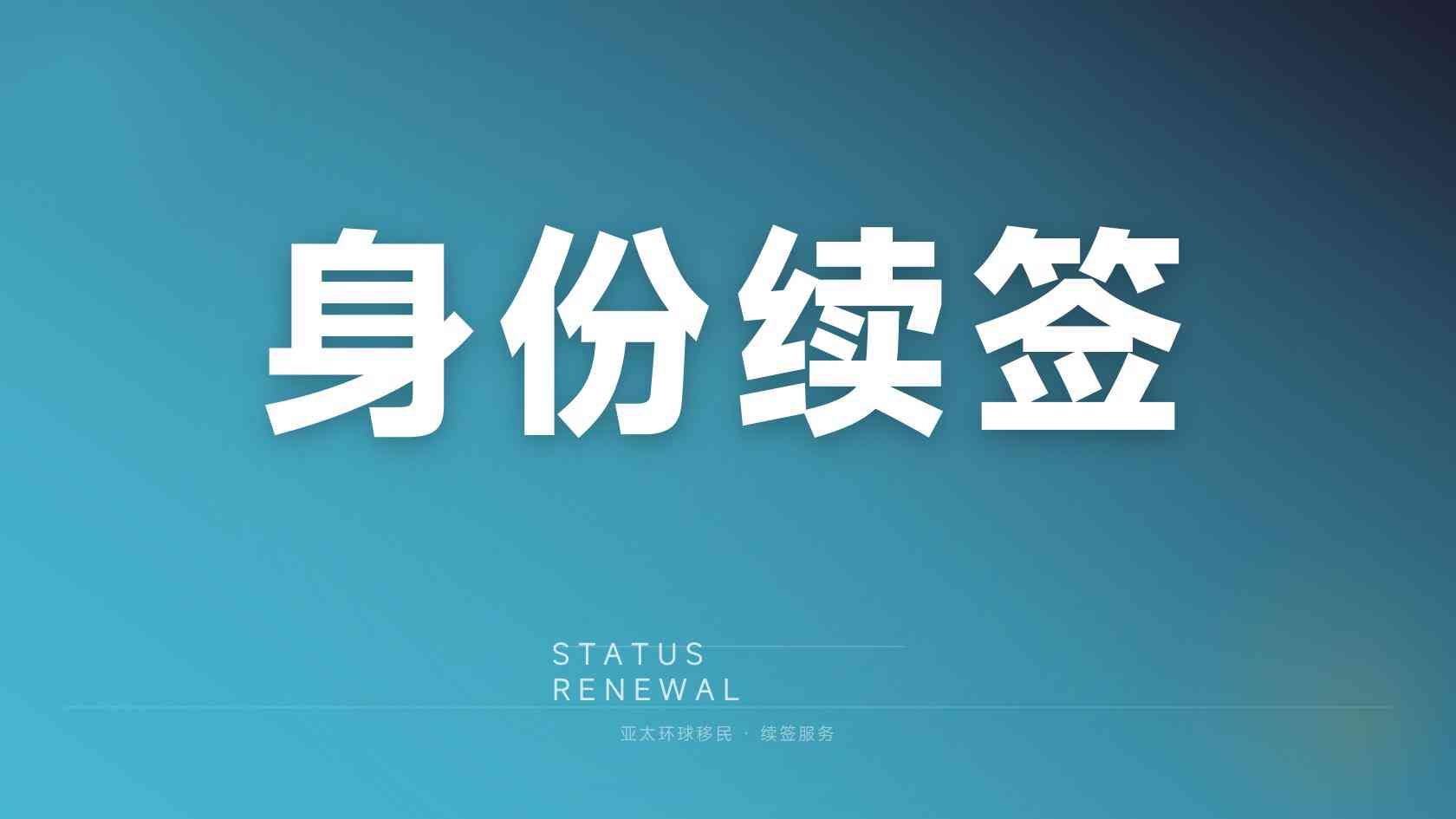 合法第二身份一家三口怎么规划，一家四口花费明细