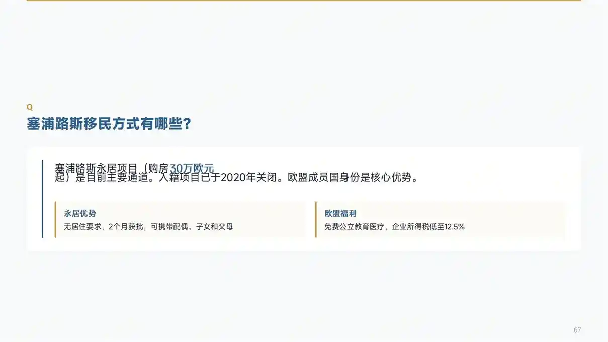2026爱尔兰永居办理周期，正规移民公司6-12个月下身份