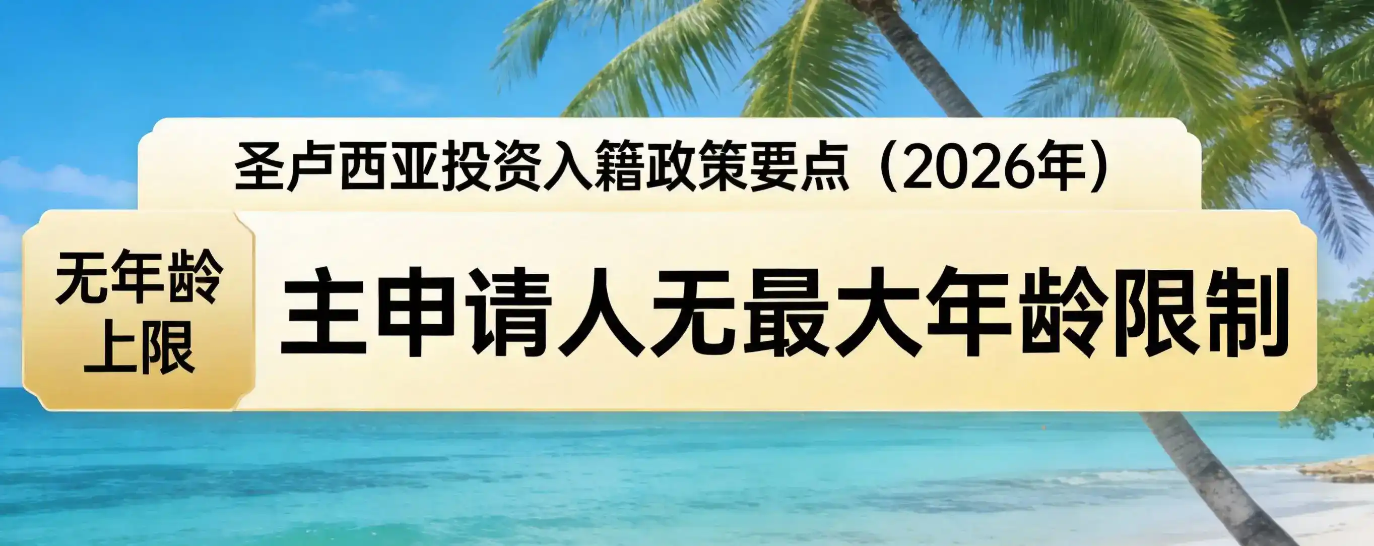 圣卢西亚护照适合什么人，别盲目跟风