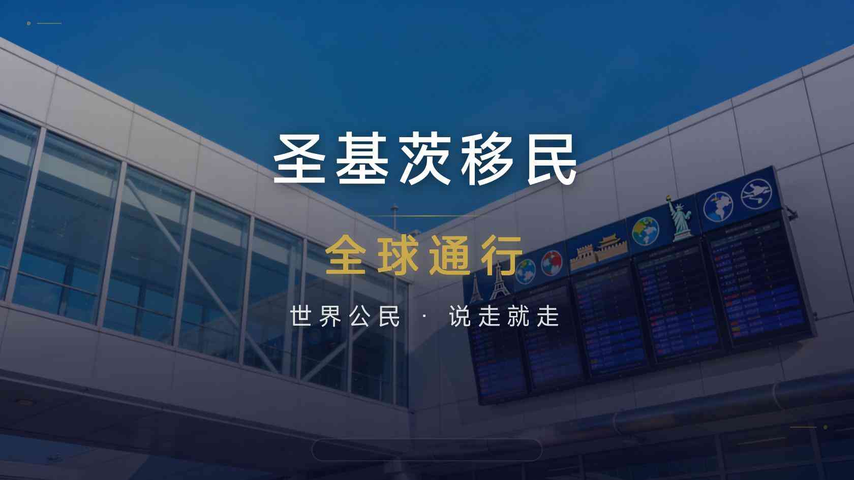 圣基茨